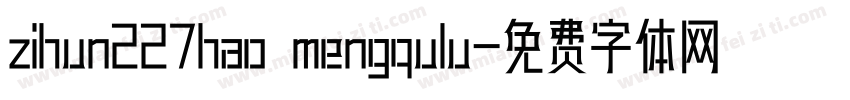 zihun227hao mengqulu字体转换